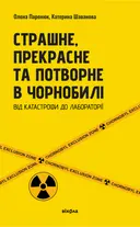 Переглянути уривок
