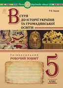 Переглянути уривок