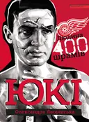Переглянути уривок