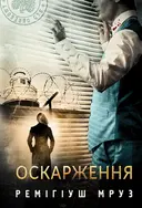 Переглянути уривок