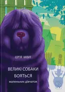 Переглянути уривок