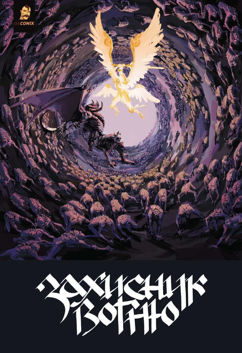 Обкладинка "Захисник Вогню. Том 2"