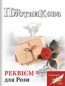 Переглянути уривок