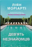 Переглянути уривок