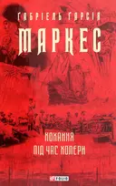 Переглянути уривок