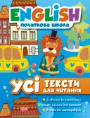 Переглянути уривок