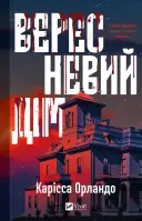 Переглянути уривок