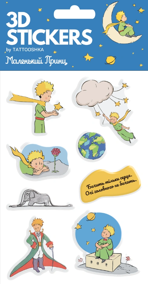 3D стікери «Маленький принц»