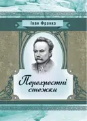 Переглянути уривок