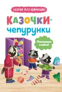 Переглянути уривок