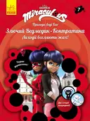 Переглянути уривок