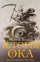 Переглянути уривок