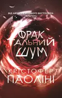 Переглянути уривок