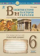 Переглянути уривок