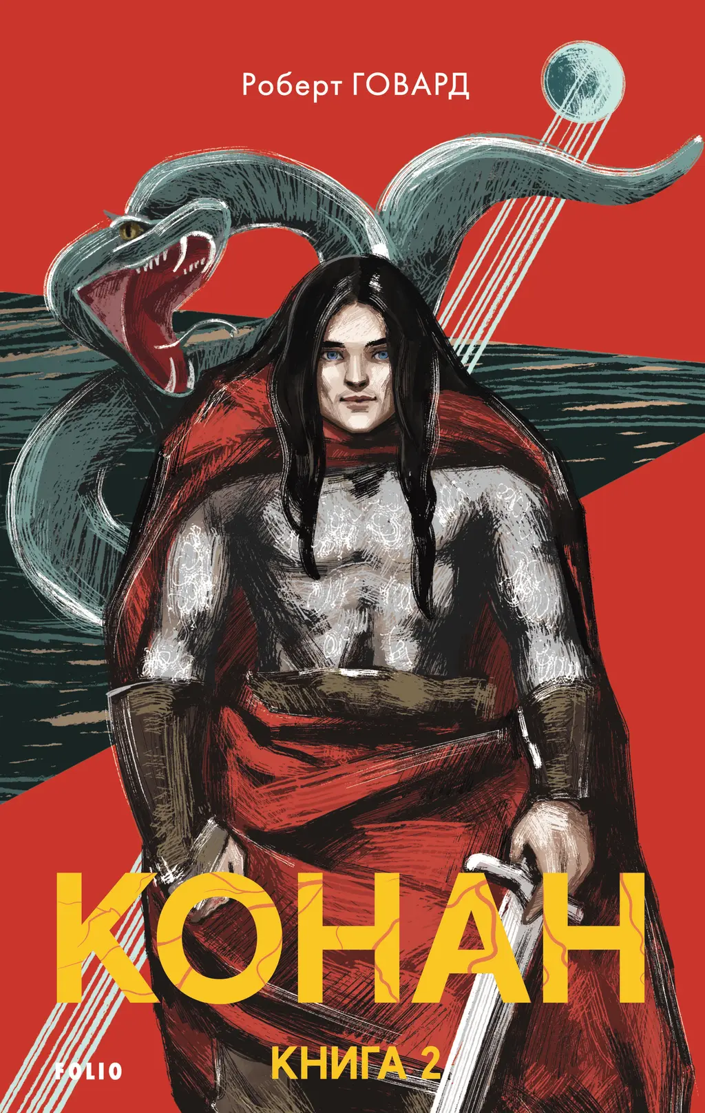 Обкладинка "Конан. Книга 2"