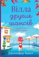 Переглянути уривок