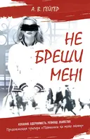 Переглянути уривок