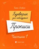 Переглянути уривок