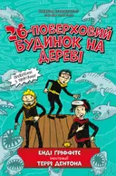 Переглянути уривок