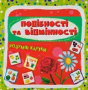 Переглянути уривок
