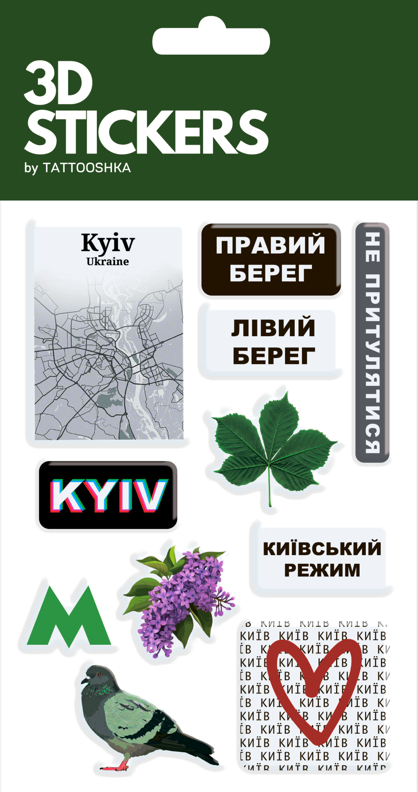 3D стікери "Kyiv Home"