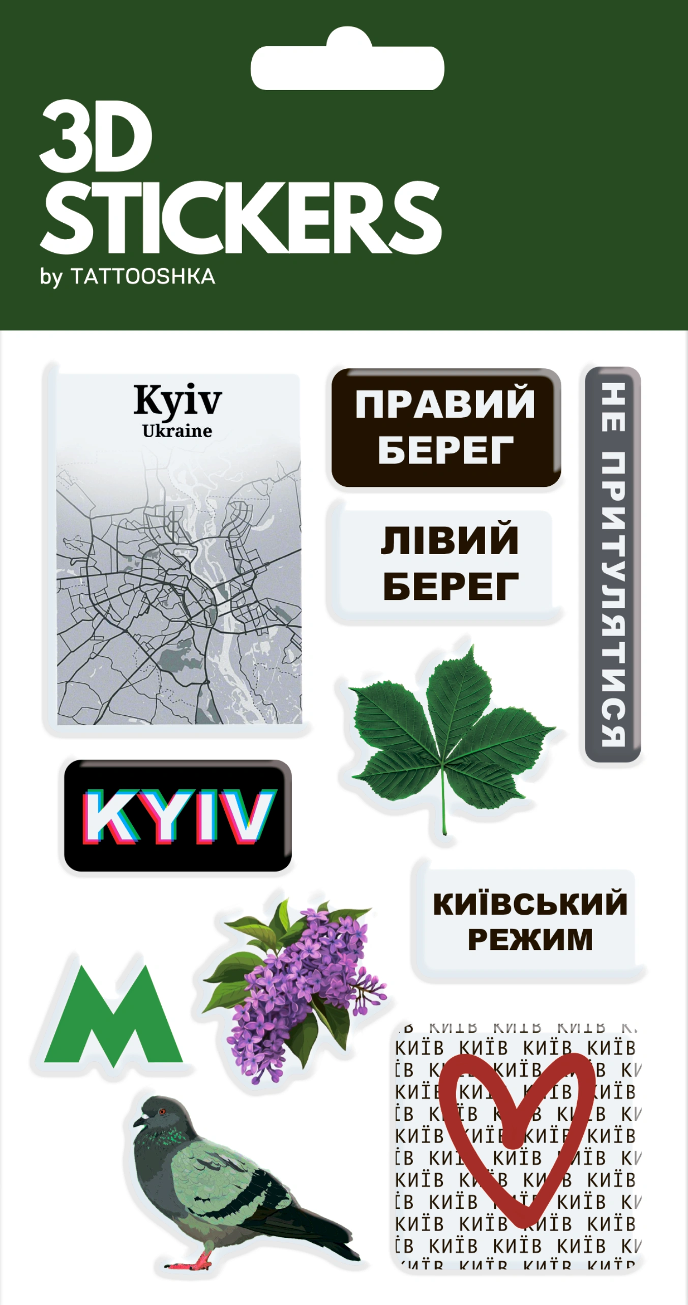 3D стікери «Kyiv Home»