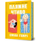 Переглянути уривок