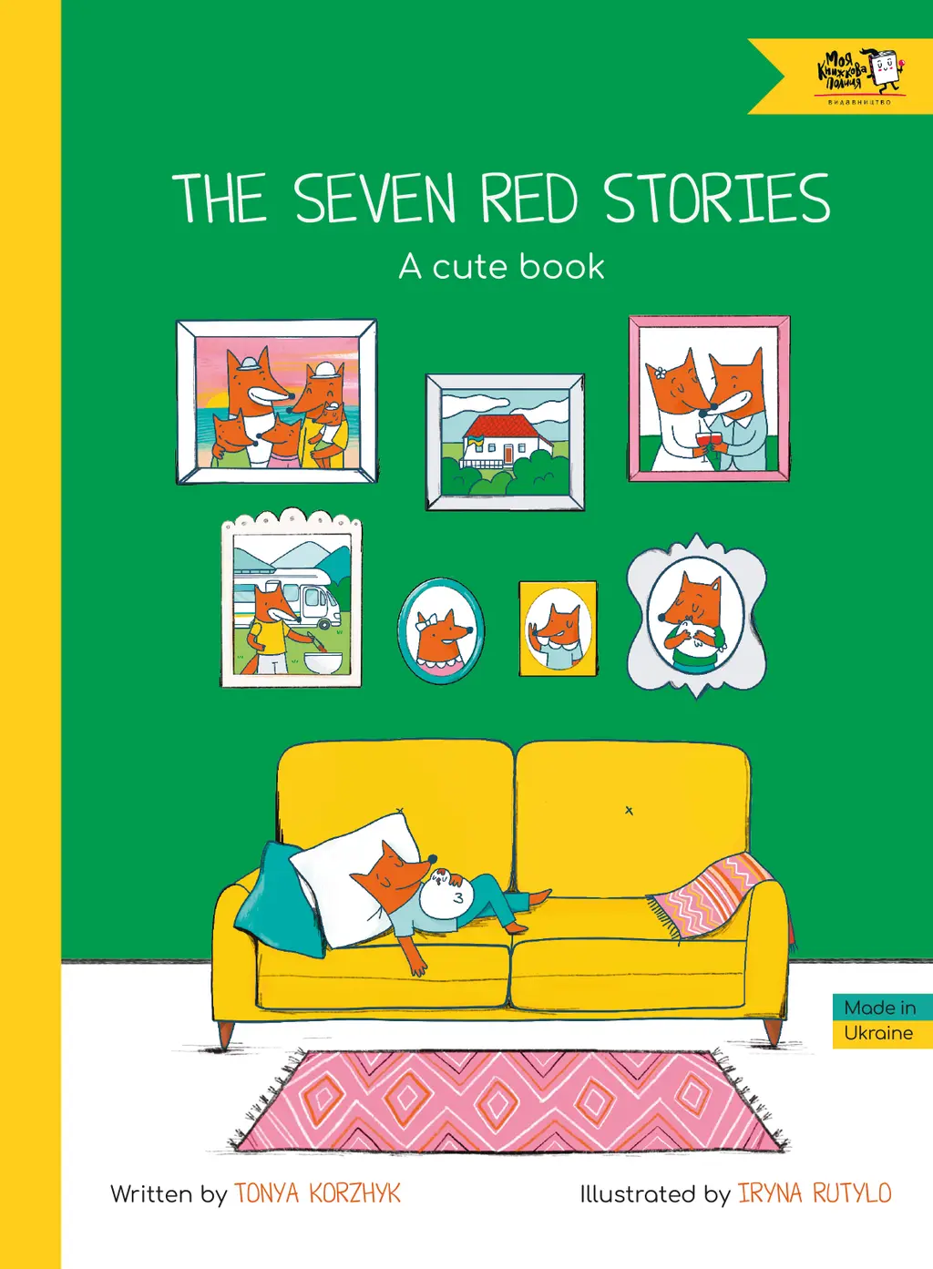Обкладинка "The Seven Red Stories. A Cute Book"