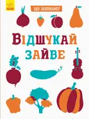 Переглянути уривок