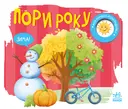 Переглянути уривок