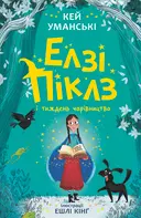 Переглянути уривок