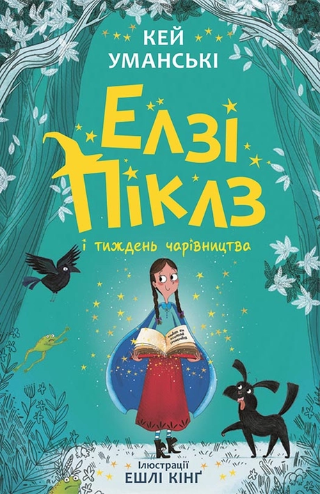 Елзі Піклз і тиждень чарівництва