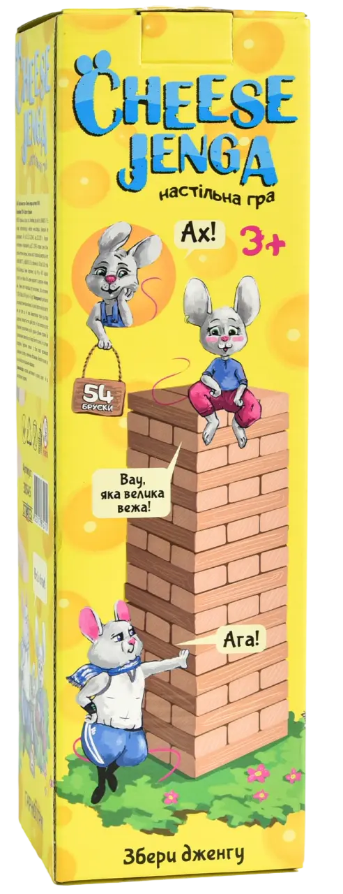 Обкладника "Настільна гра «Cheese Jenga 54 бруски»" Обкладинка "Настільна гра «Cheese Jenga 54 бруски»"