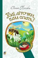 Переглянути уривок