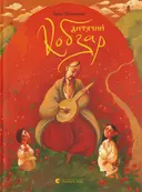 Переглянути уривок