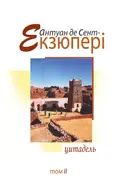 Переглянути уривок