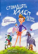 Переглянути уривок