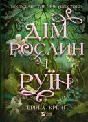Переглянути уривок