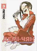 Переглянути уривок