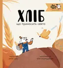 Переглянути уривок