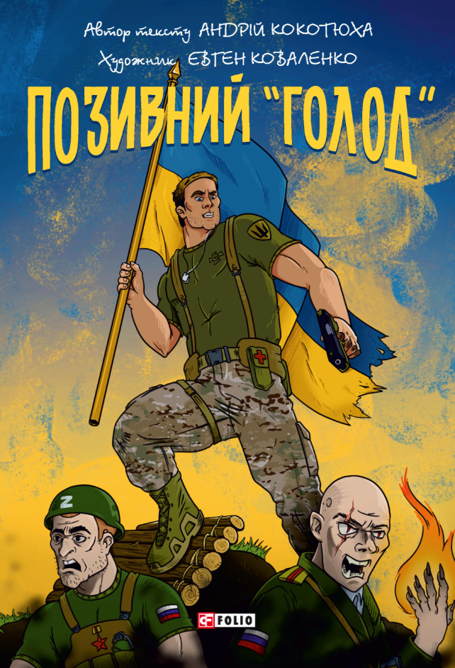 Шолом-Алейхем