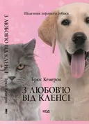 Переглянути уривок