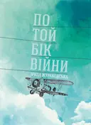 Переглянути уривок