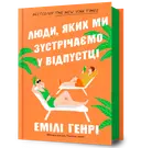 Переглянути уривок