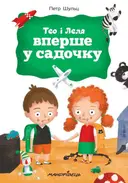 Переглянути уривок