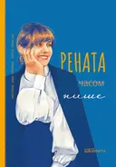 Переглянути уривок