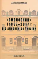 Переглянути уривок