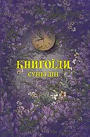 Переглянути уривок