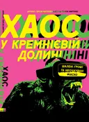 Переглянути уривок