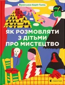 Переглянути уривок